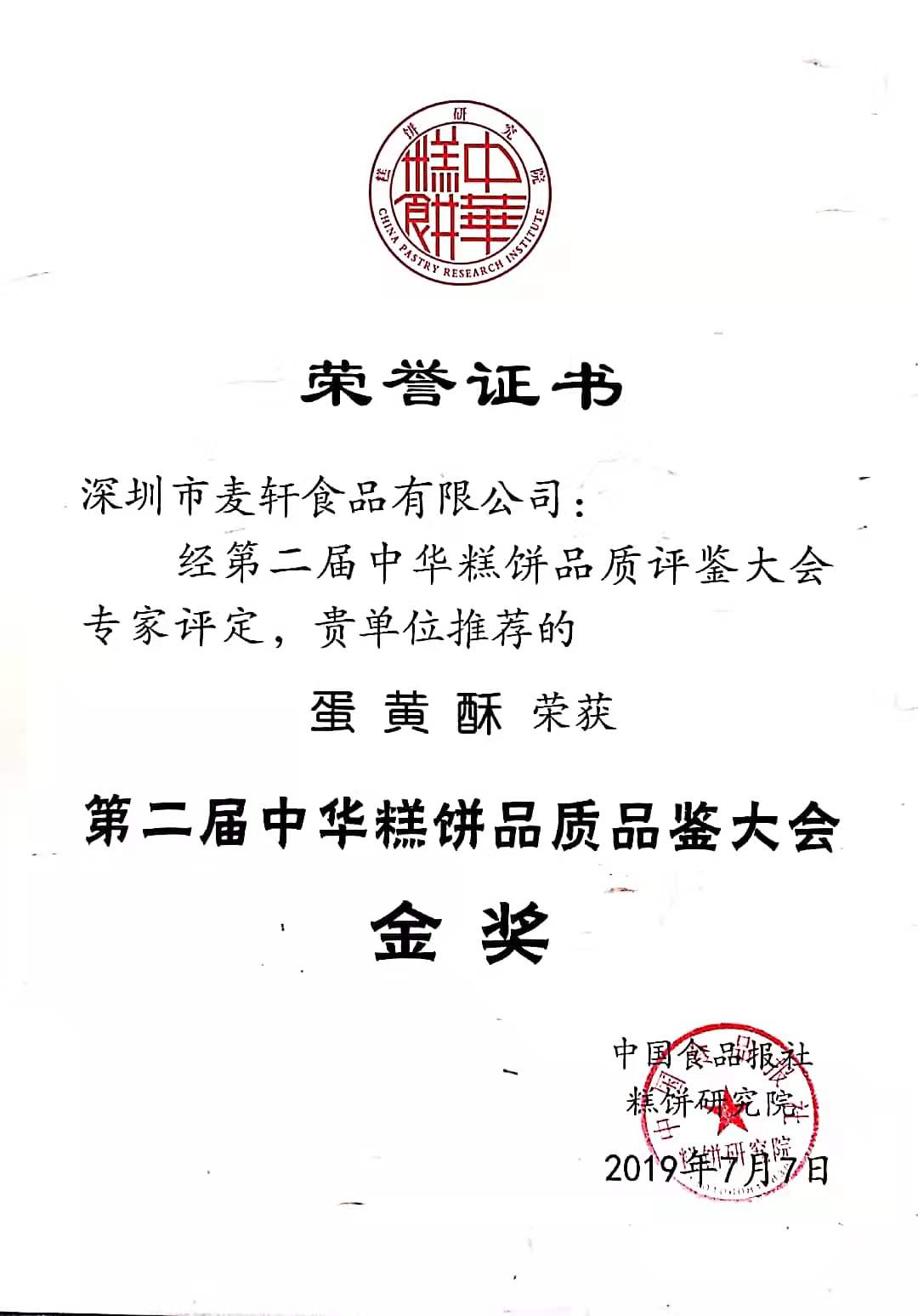 广东省优秀企业