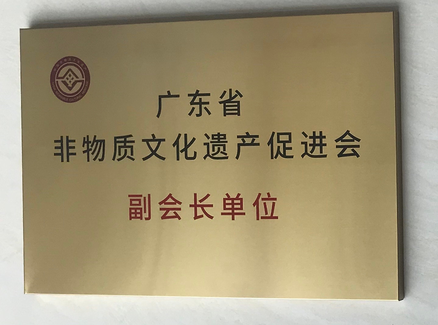 守合同重信用企业