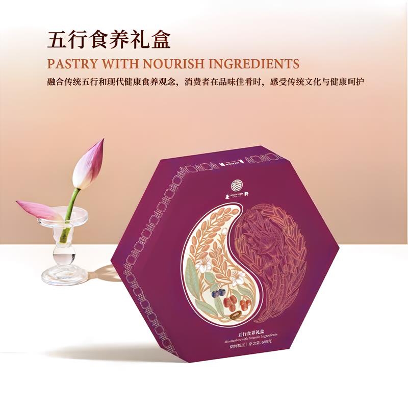 麦轩月饼 - 五行食养礼盒