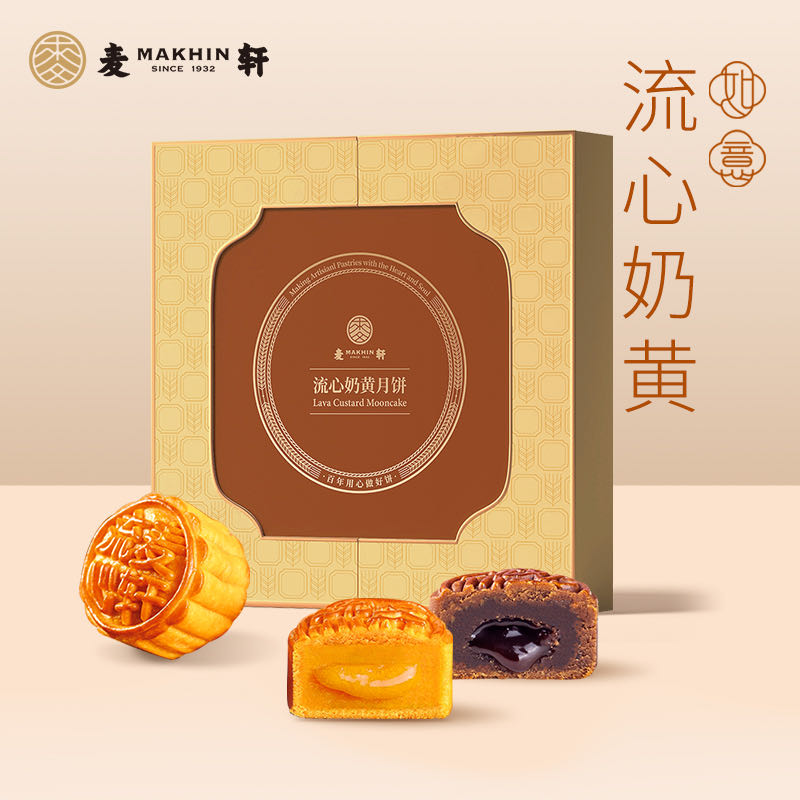 麦轩月饼 - 如意流心奶黄