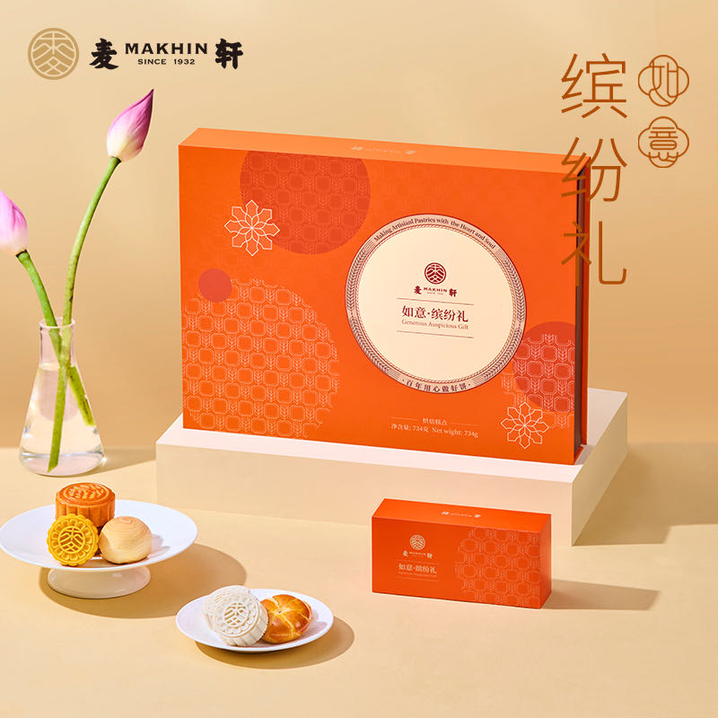 麦轩月饼 - 如意缤纷礼