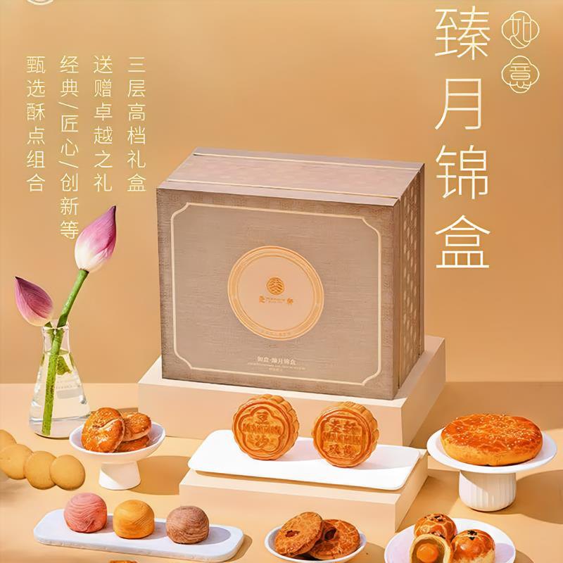 麦轩月饼 - 如意臻月锦盒