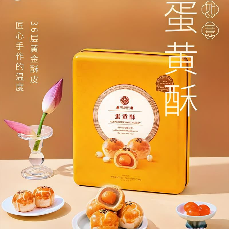 麦轩月饼 - 如意蛋黄酥