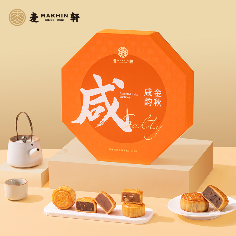 麦轩月饼 - 金秋咸韵礼盒